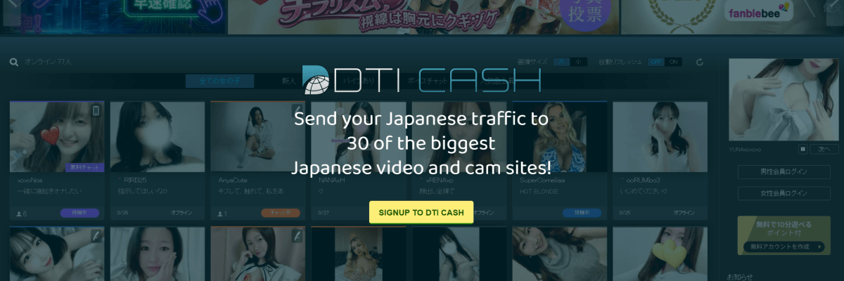 DTI Cash: Bringing Japanese Cam Shows to the West News Image